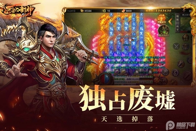 烈火封神传奇官方最新版截图1