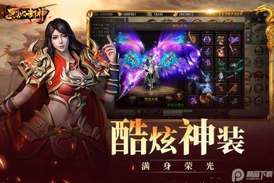 烈火封神传奇官方最新版截图0