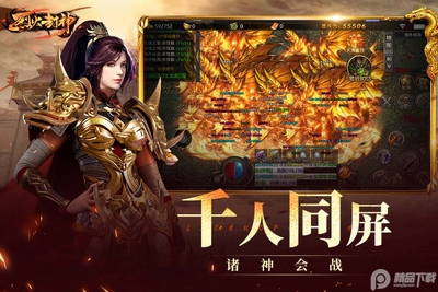 烈火封神传奇官方最新版截图2