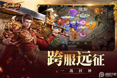 烈火封神传奇官方最新版截图3
