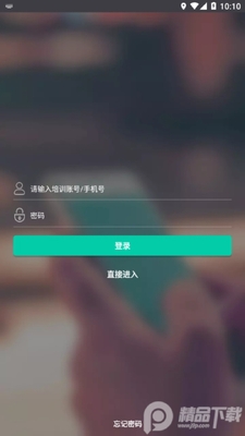 ����ְҵ����app�ٷ����ͼ3