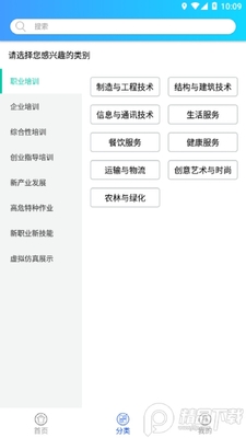 ����ְҵ����app�ٷ����ͼ2