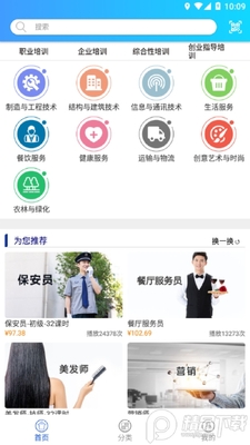 ����ְҵ����app�ٷ����ͼ1