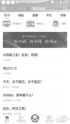 ��ˮ����app�ٷ����ͼ0