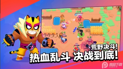 ��Ұ�Ҷ�Brawl Stars�ٷ����ͼ2