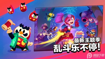 ��Ұ�Ҷ�Brawl Stars�ٷ����ͼ3