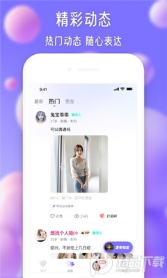 Ѱ��app��׿���ͼ1