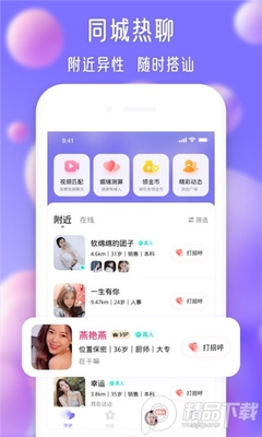 Ѱ��app��׿���ͼ3