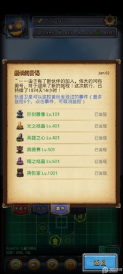 不思议迷宫周年庆典版本截图3