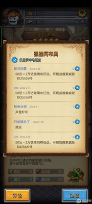 不思议迷宫周年庆典版本截图2