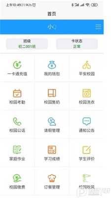 ����ѧ�ǻ�У԰app�ٷ����ͼ1