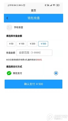 ����ѧ�ǻ�У԰app�ٷ����ͼ0