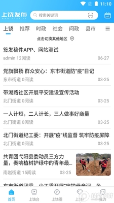 ���ķ���app�ٷ����ͼ3