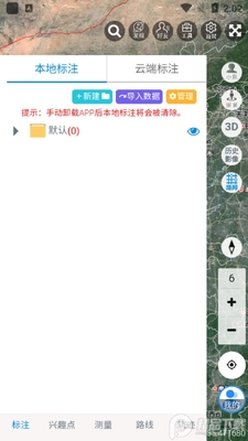 一起看地图app下载手机版截图0