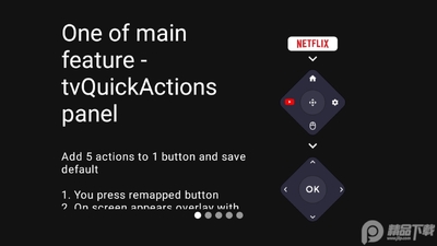 电视按键映射app(tvQuickActions Pro)截图3