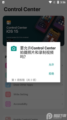 ��׿��ios��������(Control Center)��׿���ͼ2
