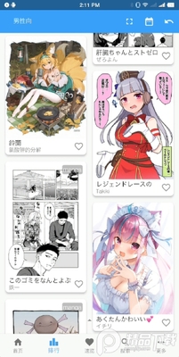 PixEz客户端最新版(Pixiv第三方)截图2