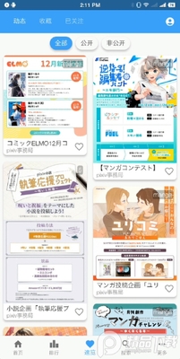 PixEz客户端最新版(Pixiv第三方)截图1