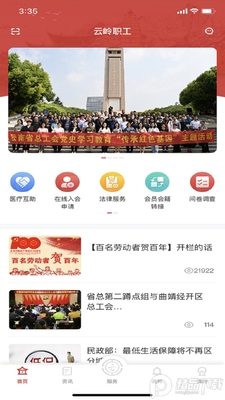 ����ְ��app��׿�������ͼ1