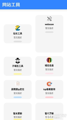 YGJ��͸������app�ٷ����ͼ3