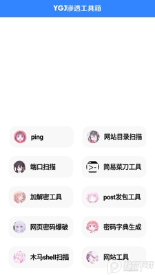 YGJ��͸������app�ٷ����ͼ1
