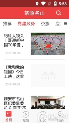 ��Դ��ɽapp�ٷ����ͼ0