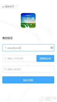 ��������ͨ�ٷ��ͻ��˽�ͼ2