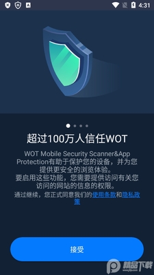 �ֻ���ȫ����(WOT Security)�����߼����ͼ4