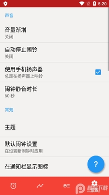 ����������(Alarmy pro)��ͼ2