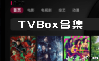 TVBox�ϼ�