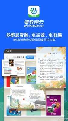 �����������ֽ̲�Ӧ��ƽ̨��ͼ2
