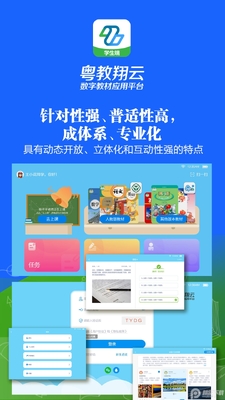 �����������ֽ̲�Ӧ��ƽ̨��ͼ3
