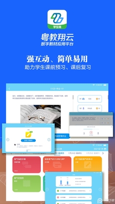 �����������ֽ̲�Ӧ��ƽ̨��ͼ1
