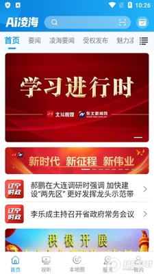 AI�躣app�ٷ������ͼ3