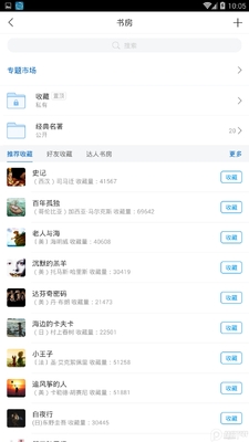 唐山图书馆手机客户端截图0