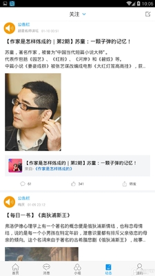 唐山图书馆手机客户端截图3