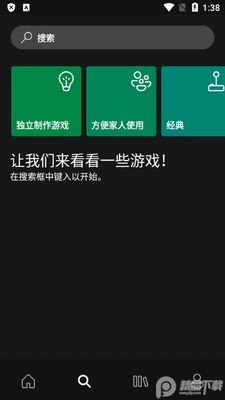 Xbox Game Pass安卓官方版截图1