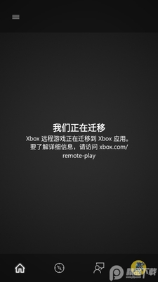 Xbox游戏传输软件(Xbox Game Streaming)截图1