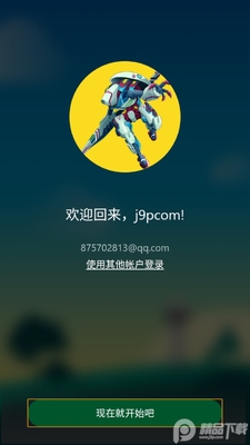 Xbox游戏传输软件(Xbox Game Streaming)截图2