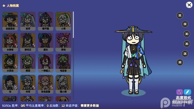 原神抽卡模拟器大聪明版最新版截图1