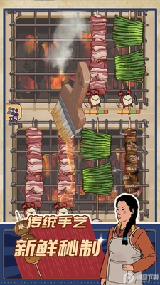 王蓝莓的烧烤摊游戏安卓版截图1