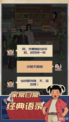 王蓝莓的烧烤摊游戏安卓版截图2
