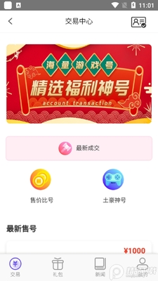 ��������app�ٷ����ͼ1