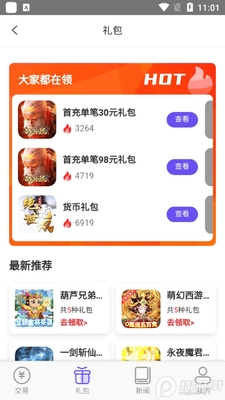 ��������app�ٷ����ͼ0
