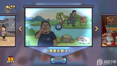 不能播的剧情安卓版截图2