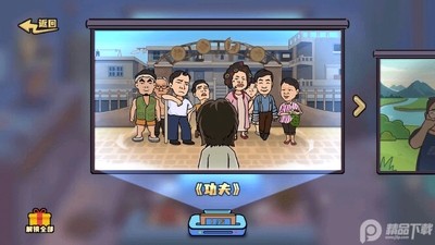 不能播的剧情安卓版截图1