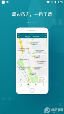 �Ϻ�ҩ��app��׿���ͼ0