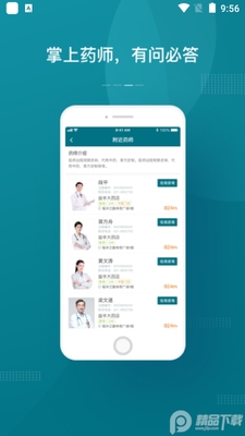 �Ϻ�ҩ��app��׿���ͼ2