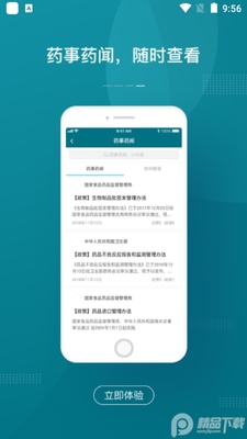 �Ϻ�ҩ��app��׿���ͼ3