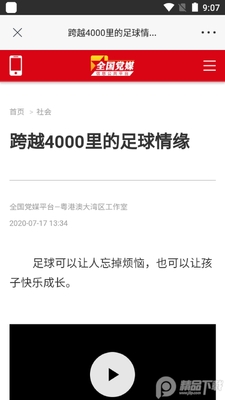 �����߸�app�ٷ����ͼ1